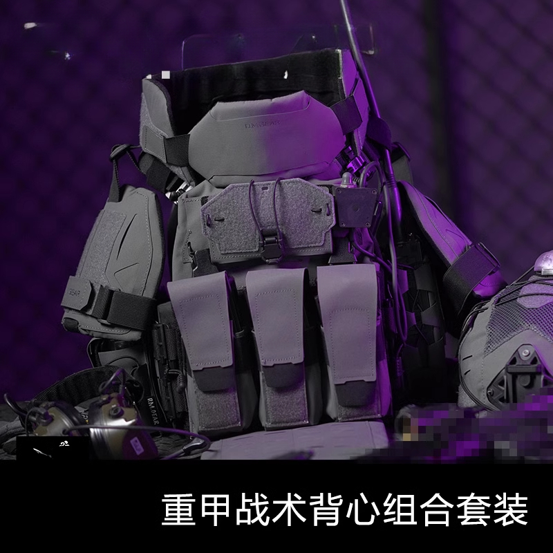 Heavy Equipment Armor - 중갑 전술 조끼 조합 세트 풀