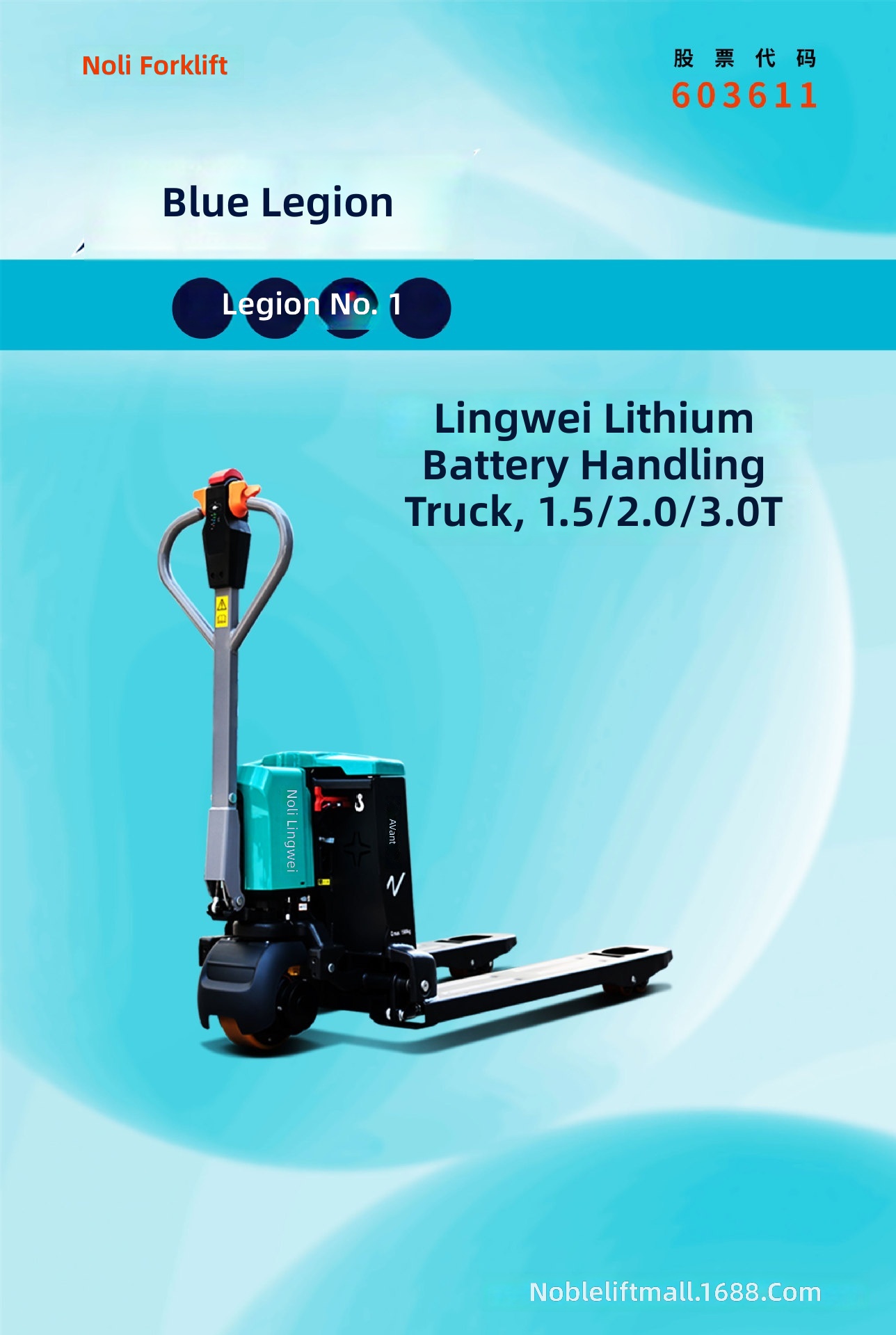 전동 팔레트 트럭, 1.5-3톤 리튬 배터리 지게차,  - Heavy Equipment Lift 리뷰 및 가격